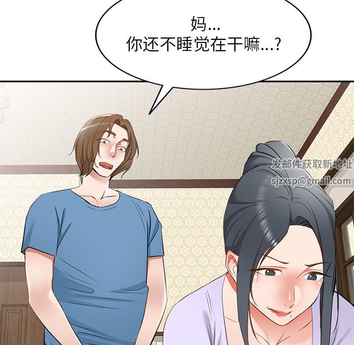 我的美女媳婦第19話