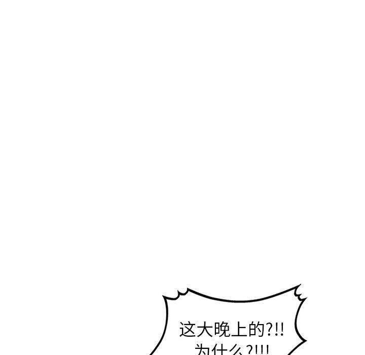 我的美女媳婦第19話