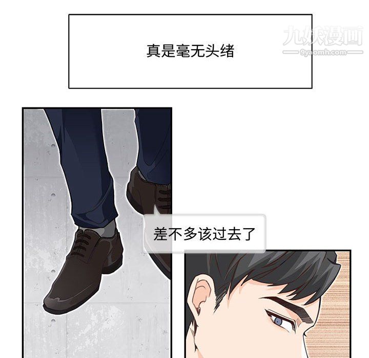 情事物语短篇集第24话