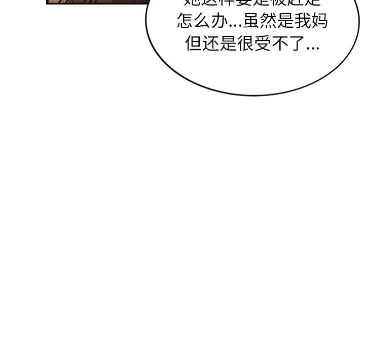 我的美女媳妇第19话