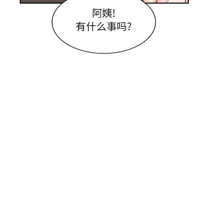 我的美女媳妇第19话