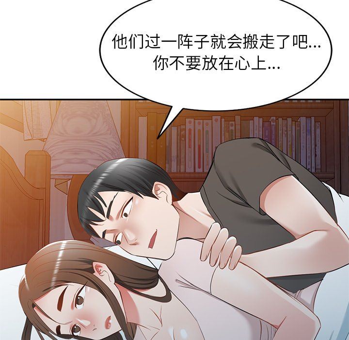 我的美女媳妇第19话