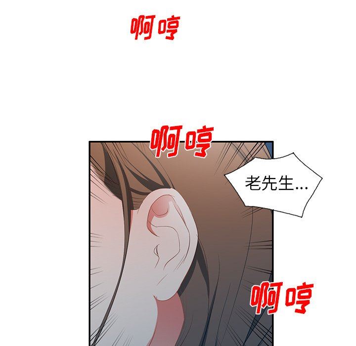 我的美女媳妇第19话