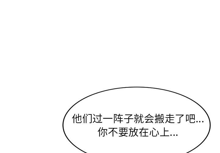 我的美女媳妇第20话