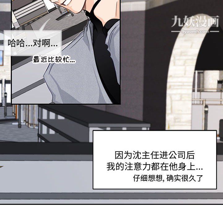 情事物语短篇集第25话