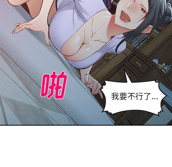 我的美女媳妇第20话