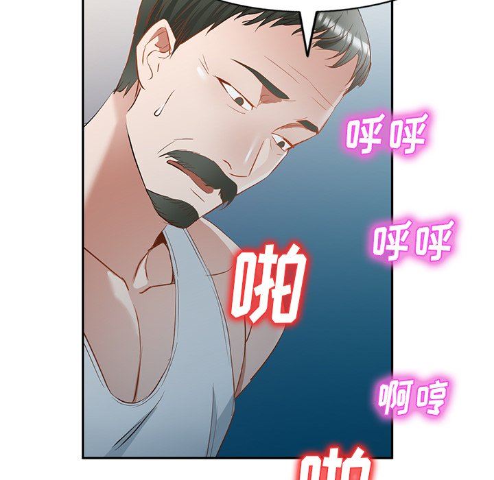 我的美女媳妇第20话