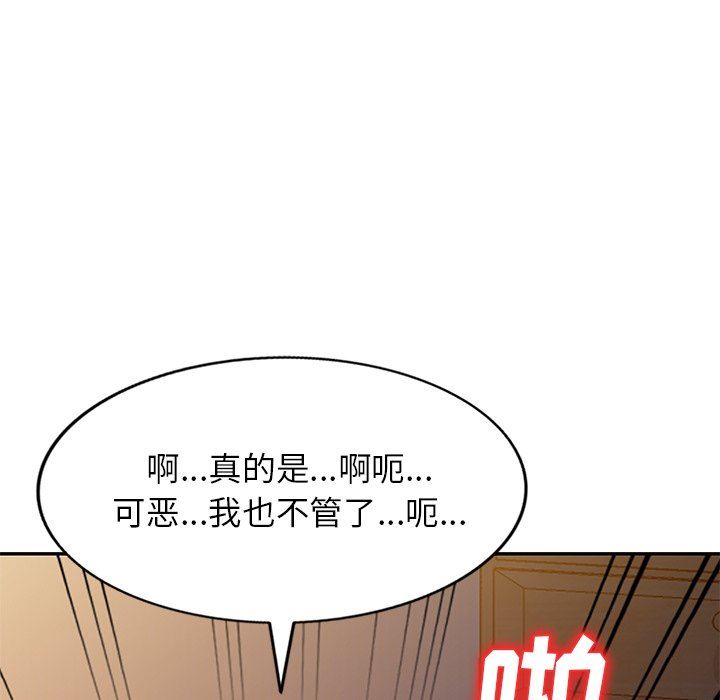 我的美女媳妇第20话