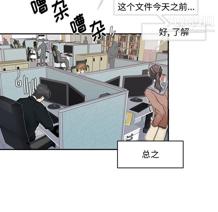 情事物语短篇集第25话