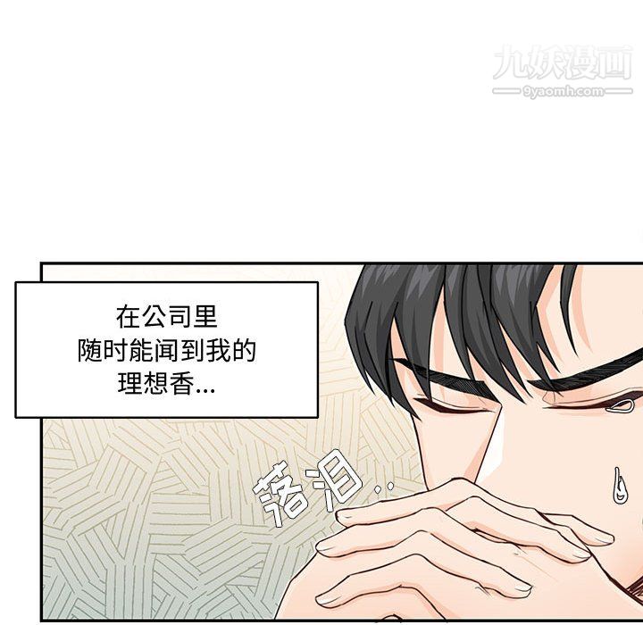 情事物语短篇集第25话