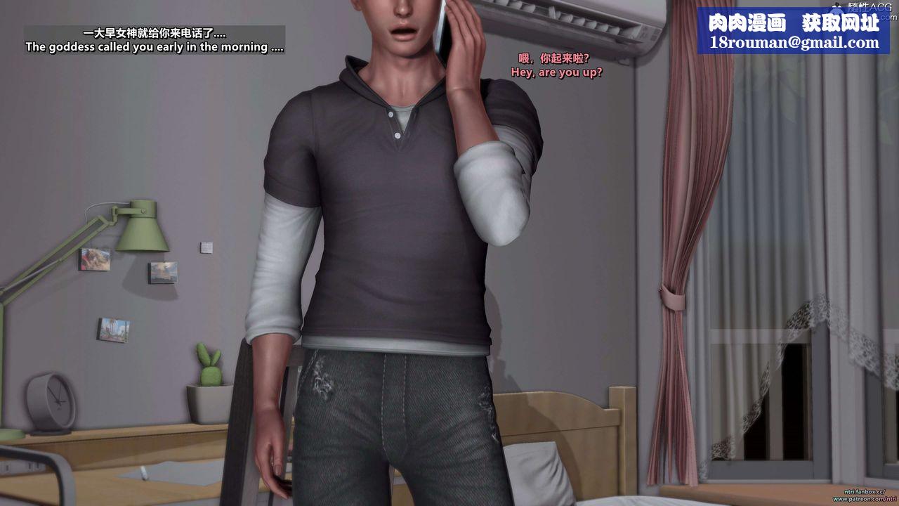 [3D]舔狗日記-奧莉篇第04話