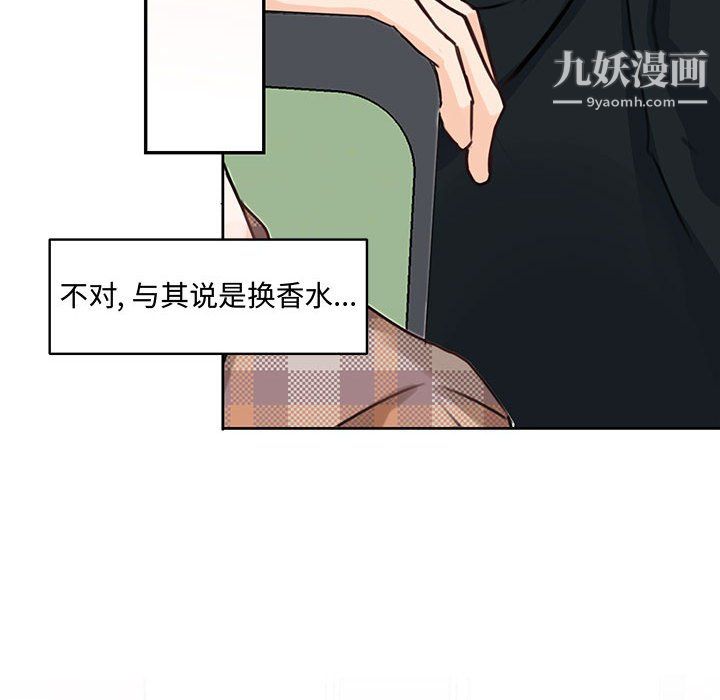 情事物语短篇集第25话