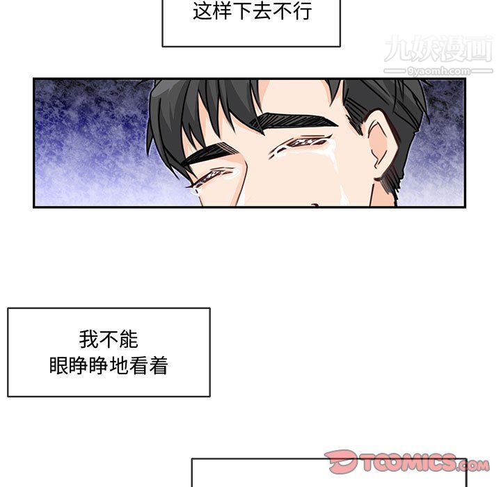 情事物语短篇集第25话