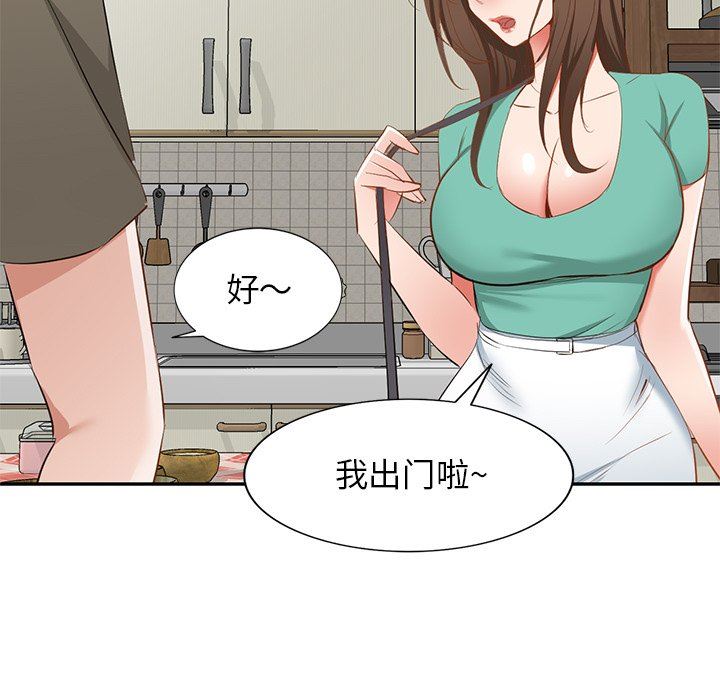 我的美女媳婦第20話