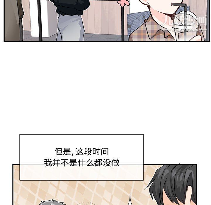 情事物语短篇集第25话