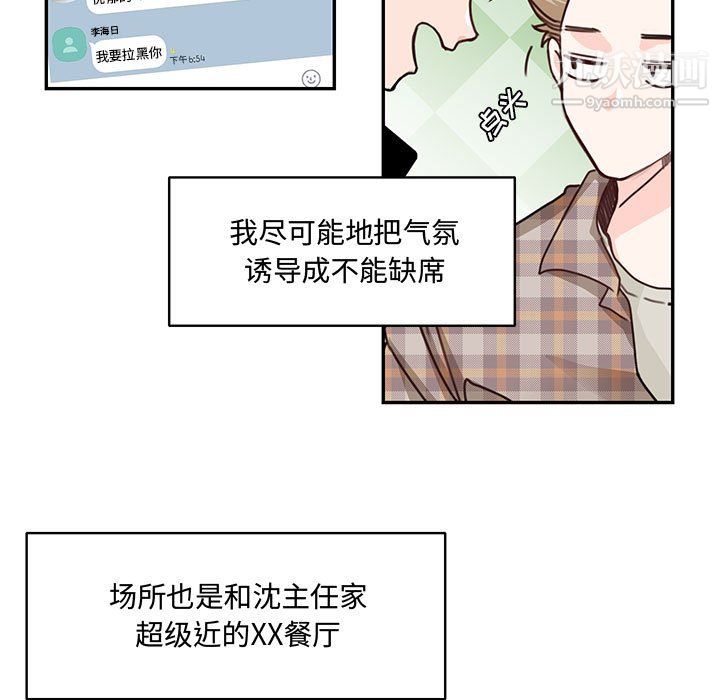 情事物语短篇集第25话