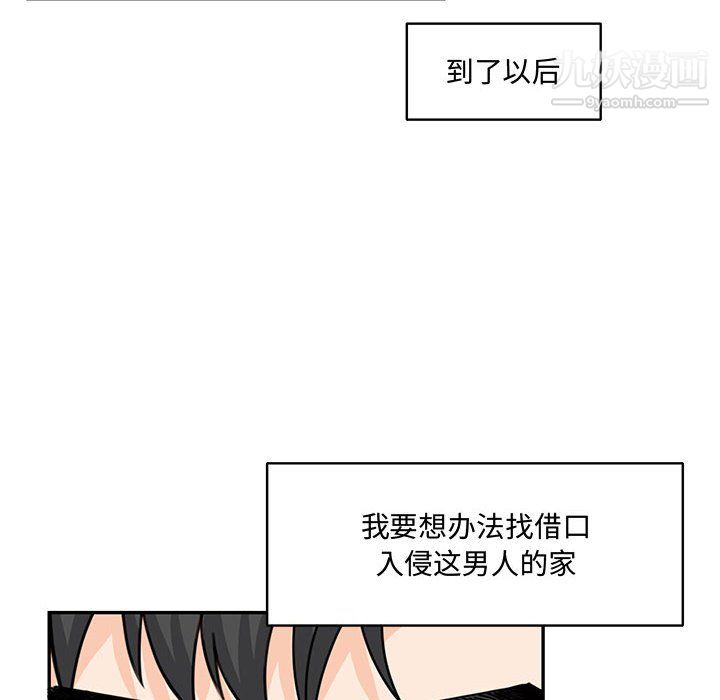 情事物语短篇集第25话