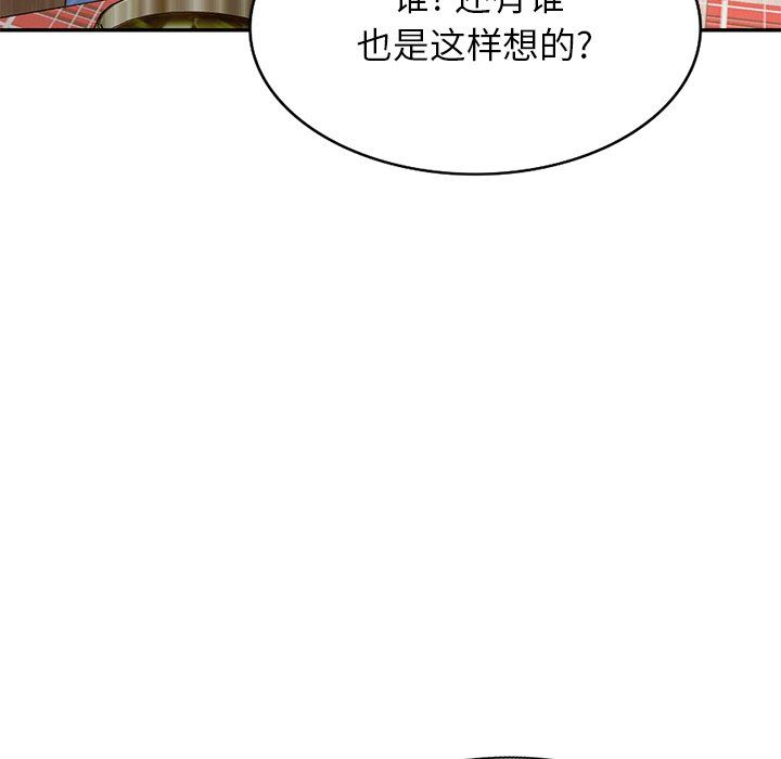 我的美女媳婦第20話