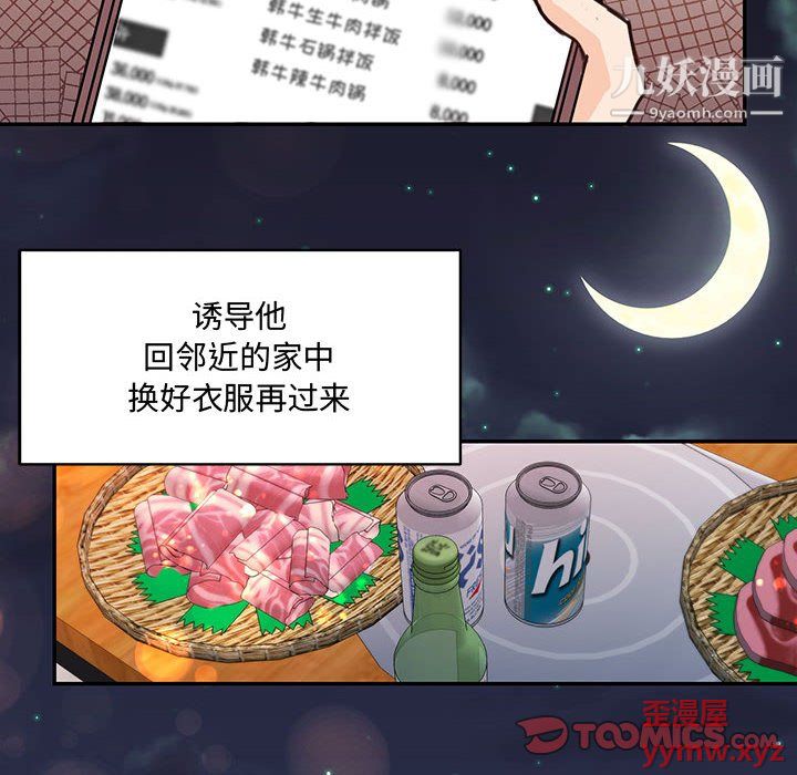 情事物语短篇集第25话