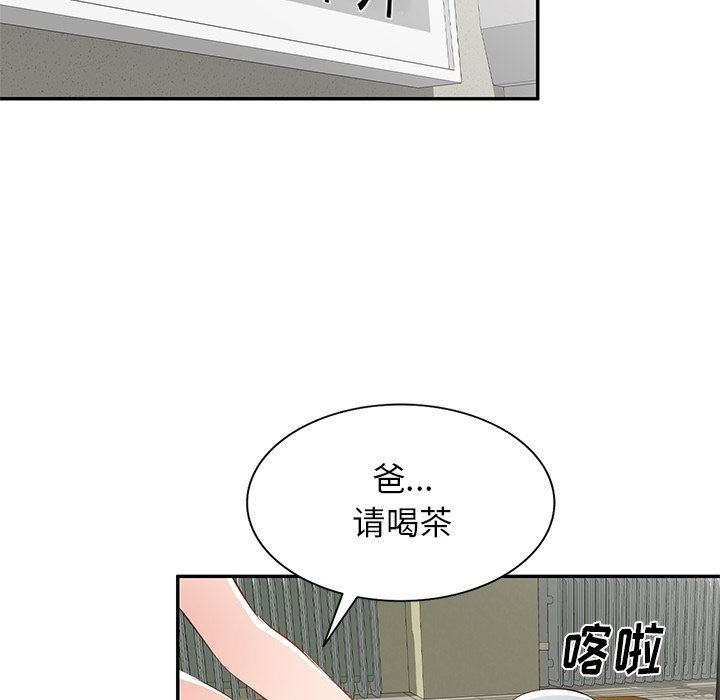 我的美女媳妇第20话