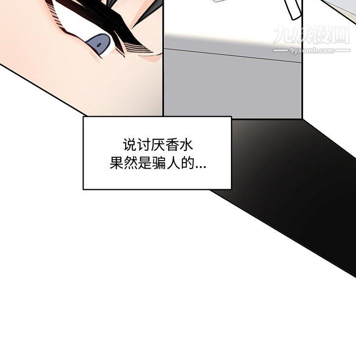 情事物语短篇集第25话