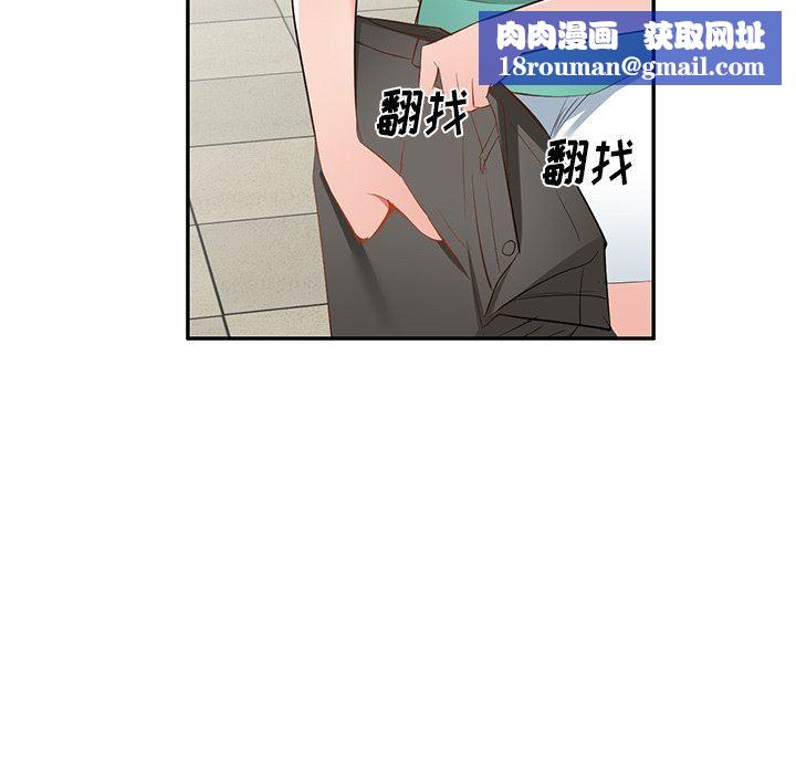 我的美女媳妇第20话