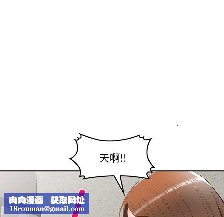 我的美女媳妇第20话