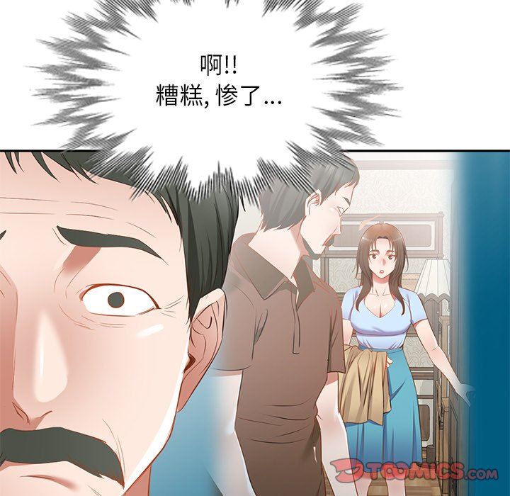 我的美女媳妇第20话