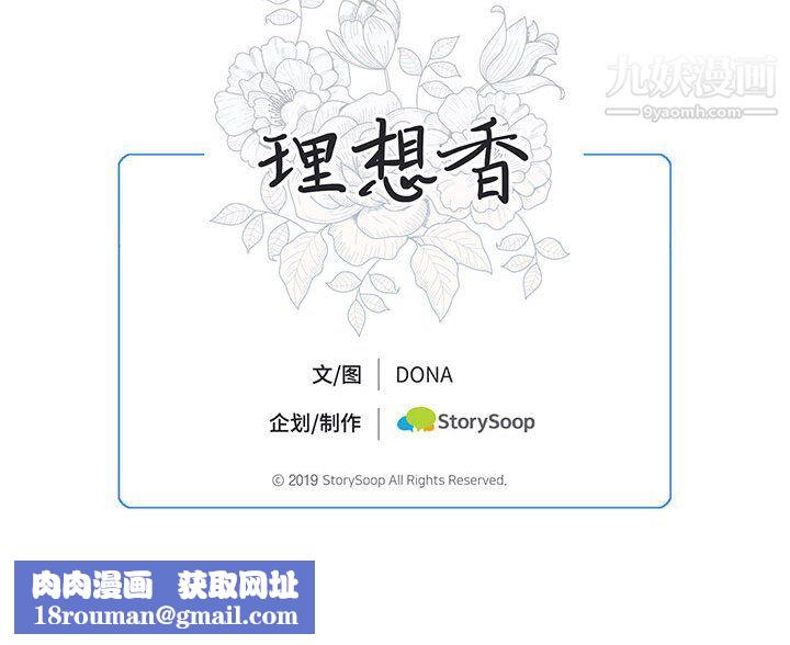 情事物语短篇集第25话