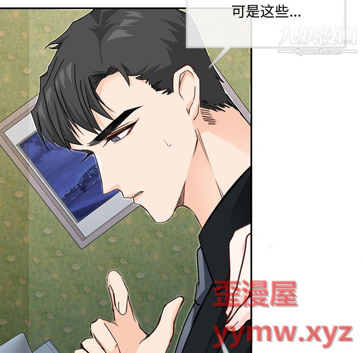 情事物语短篇集第26话