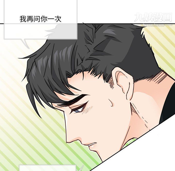 情事物语短篇集第26话