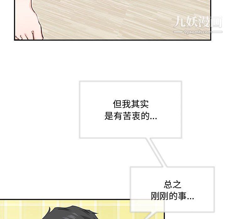 情事物语短篇集第26话