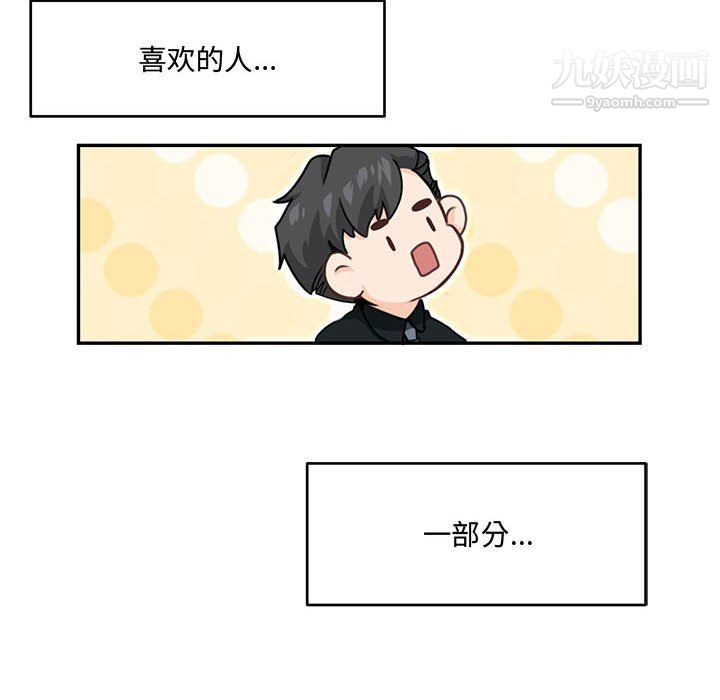 情事物语短篇集第26话