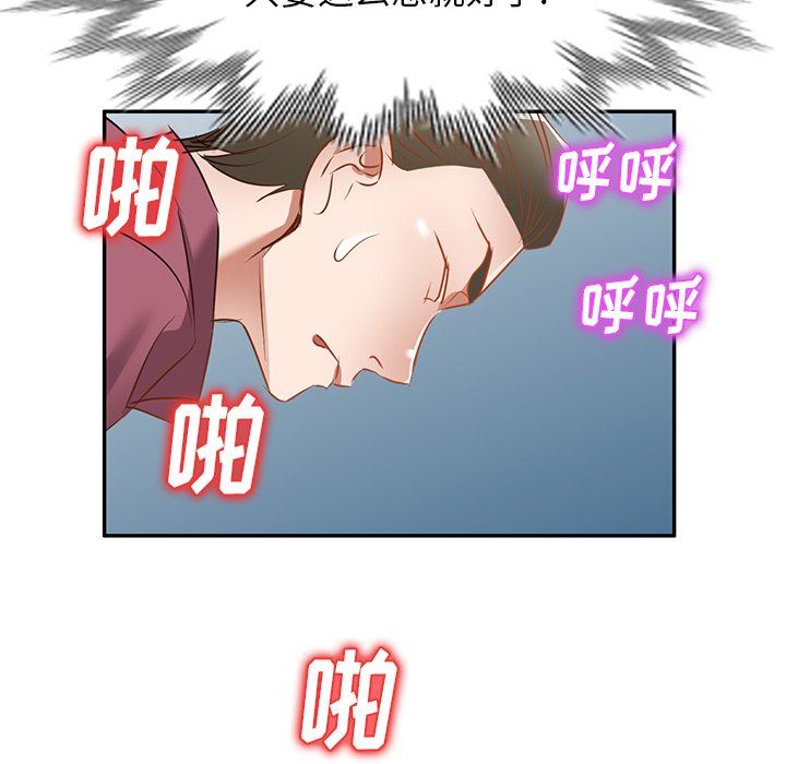 我的美女媳婦第20話