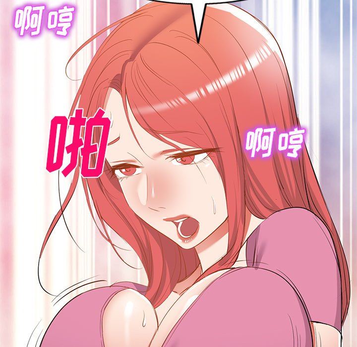 我的美女媳妇第20话