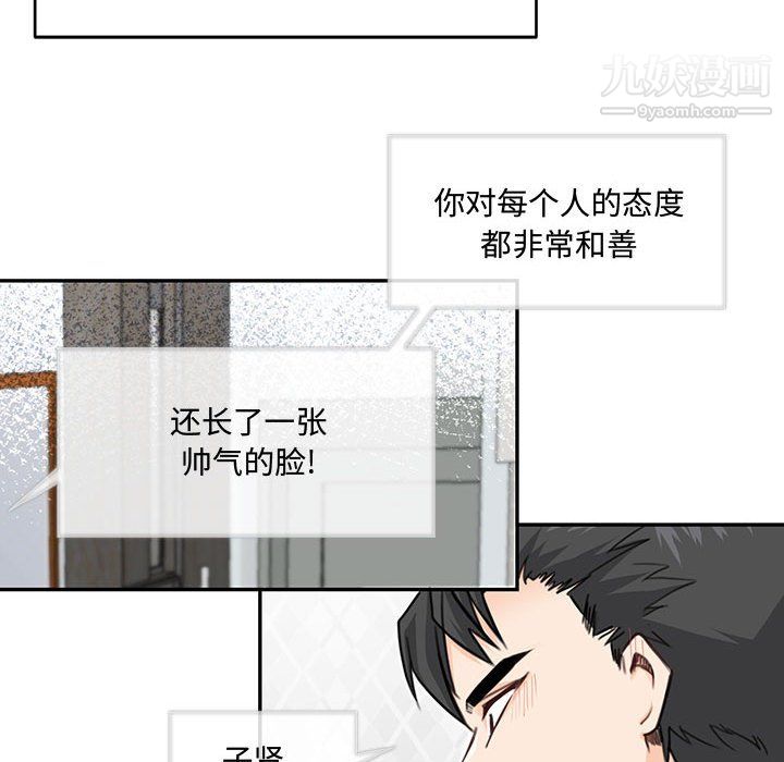 情事物语短篇集第26话