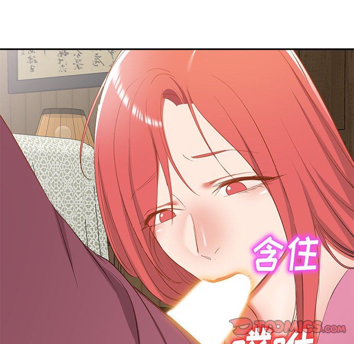 我的美女媳妇第20话