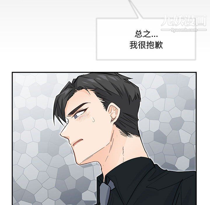 情事物语短篇集第26话