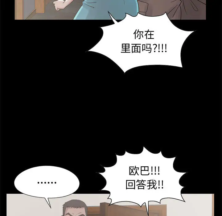孤岛拼图第21章