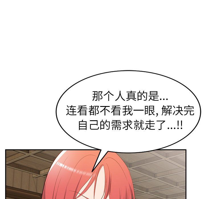 我的美女媳妇第21话