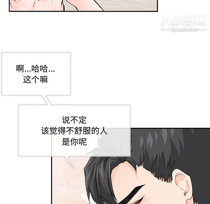 情事物语短篇集第26话