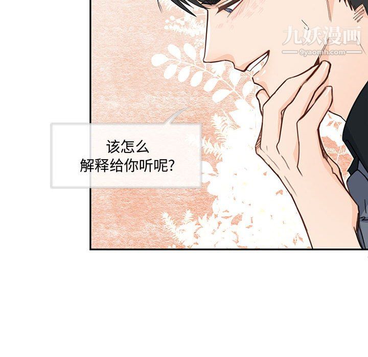 情事物语短篇集第26话