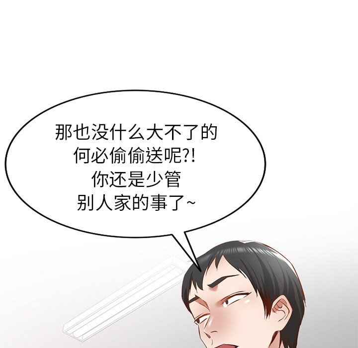 我的美女媳妇第21话