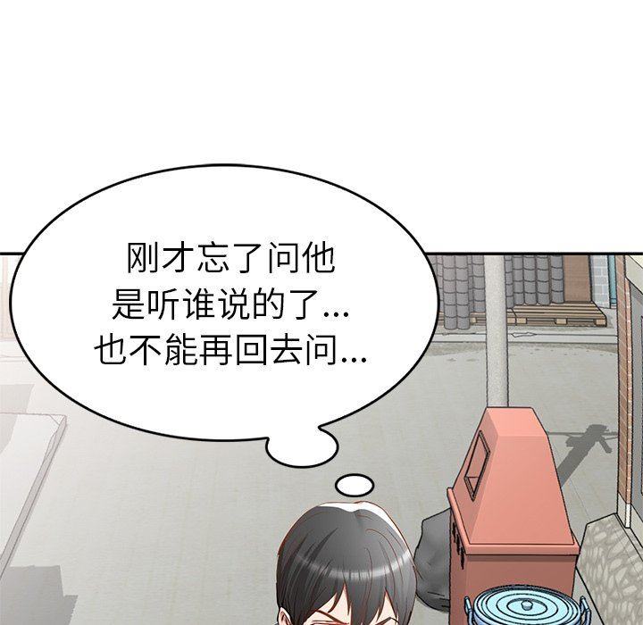 我的美女媳妇第21话