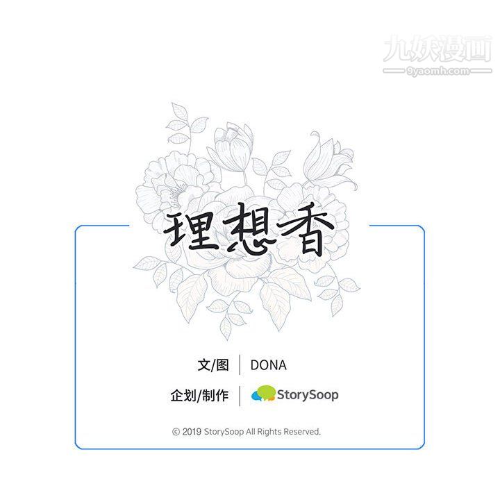 情事物语短篇集第26话