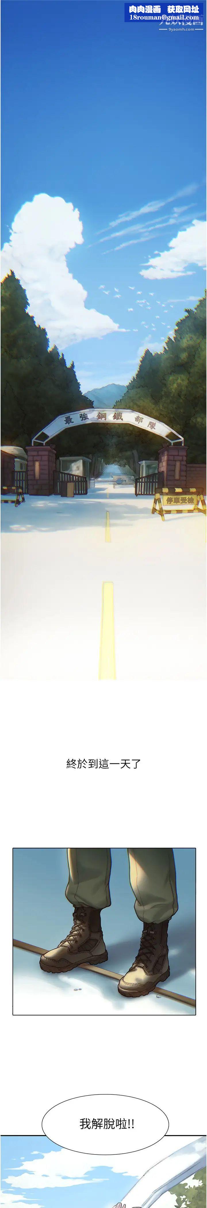 终结暧昧第1话-跨越暧昧关係的瞬间...