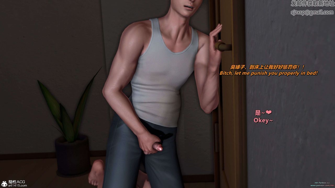 [3D]舔狗日记-奥莉篇第06话