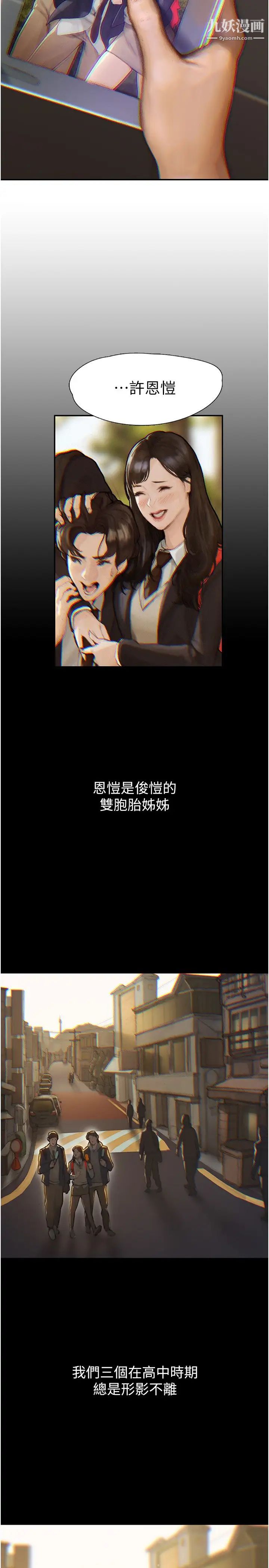 終結曖昧第1話-跨越曖昧關係的瞬間...