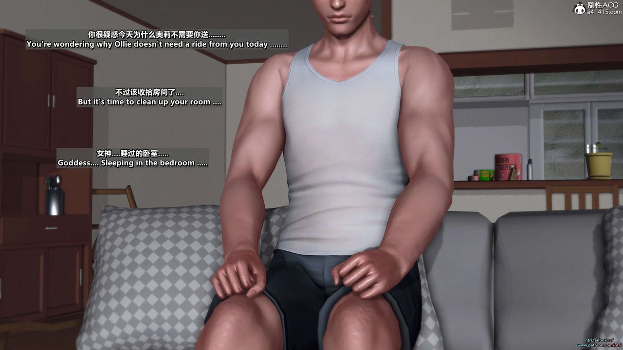 [3D]舔狗日记-奥莉篇第06话