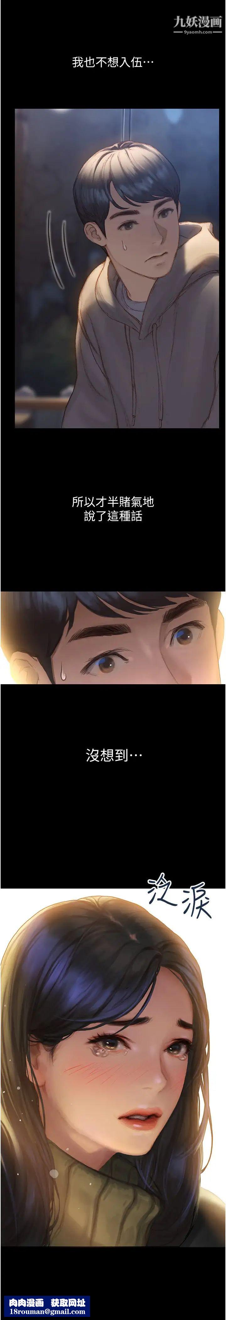 终结暧昧第1话-跨越暧昧关係的瞬间...